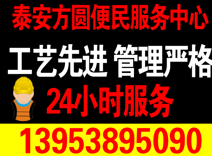 泰安卫生间防水 漏水不砸砖 先维修后付费