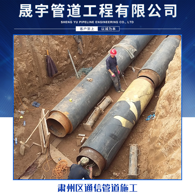 肃州区通信管道施工 管道工程非开挖技术地下管线铺设安装图片