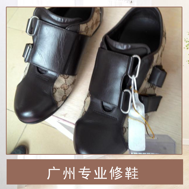 广州专业修鞋  服装清洗包包清洁等皮革制品清洗服务部图片
