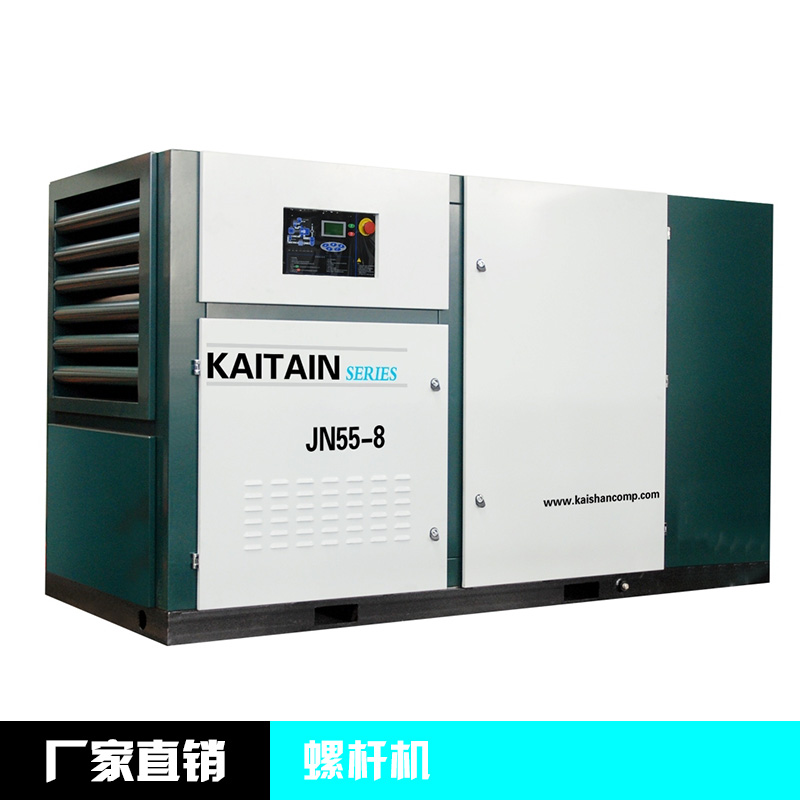 开山KAITAIN系列螺杆机 环保节能低噪声螺杆式空气压缩机