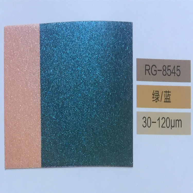 厂家汽车膜专用变色龙效果颜料R&G-8545化妆品陶瓷颜料珠光粉