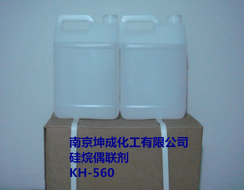 环氧丙氧丙基三甲氧基硅烷 硅烷偶联剂，KH-560