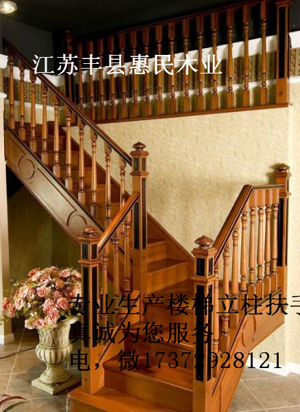 实木楼梯立柱，实木立柱价格。实木立柱生产厂家，江苏丰县惠民木