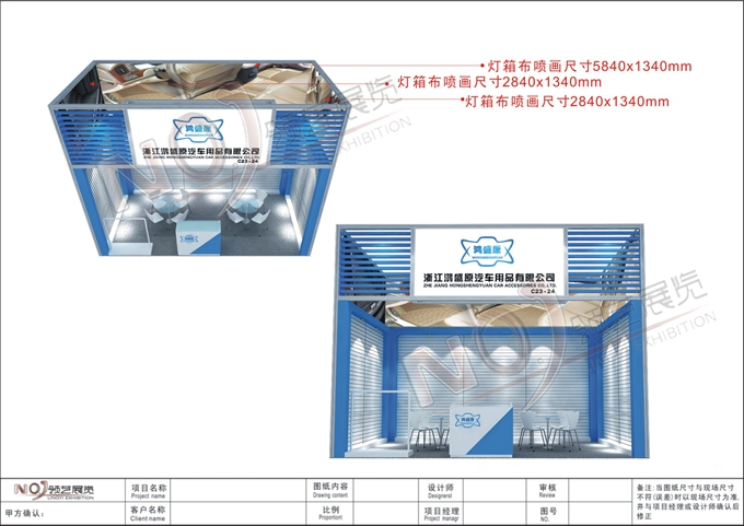 广州市广交会展台搭建案例—鸿盛原厂家