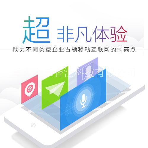 重庆微信网站制作、微信商城建设报价、图片、