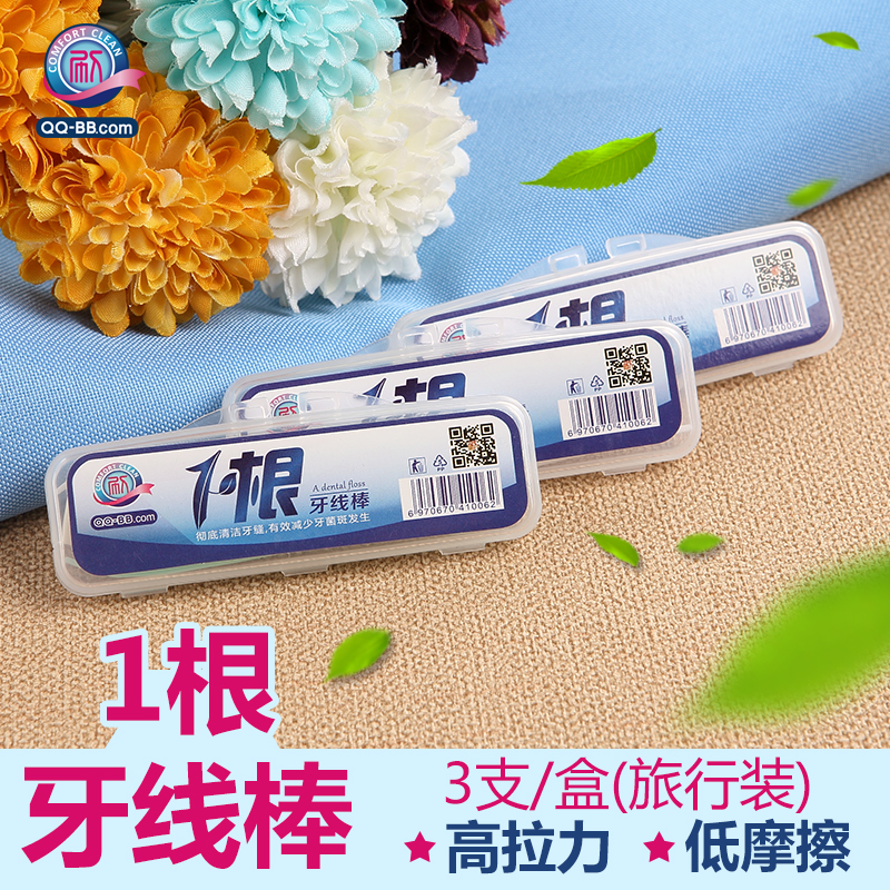 1根牙线棒牙线签牙签100支盒装 1根牙线棒牙线签牙签20支盒装 1根牙线棒牙线签牙签单支盒装