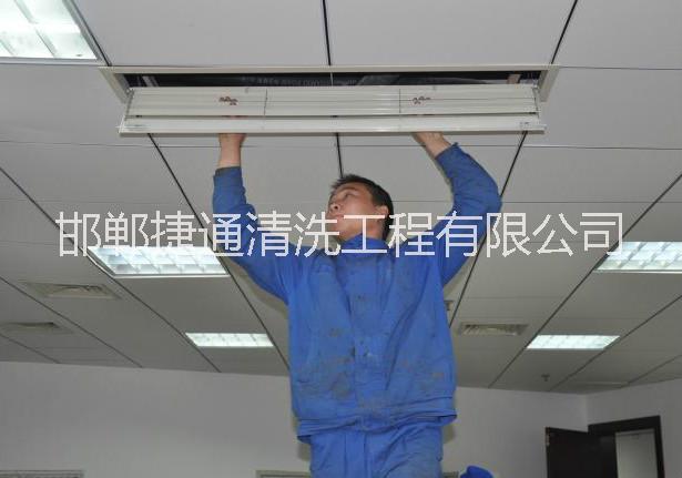 邯郸市邯郸专业中央空调管道清洗消毒服务厂家