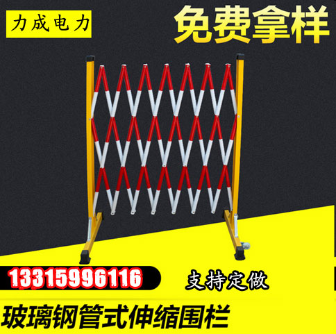 广西电力安全围栏广西电力安全围栏_广西哪有卖玻璃钢绝缘电力安全围栏网的生产厂家?