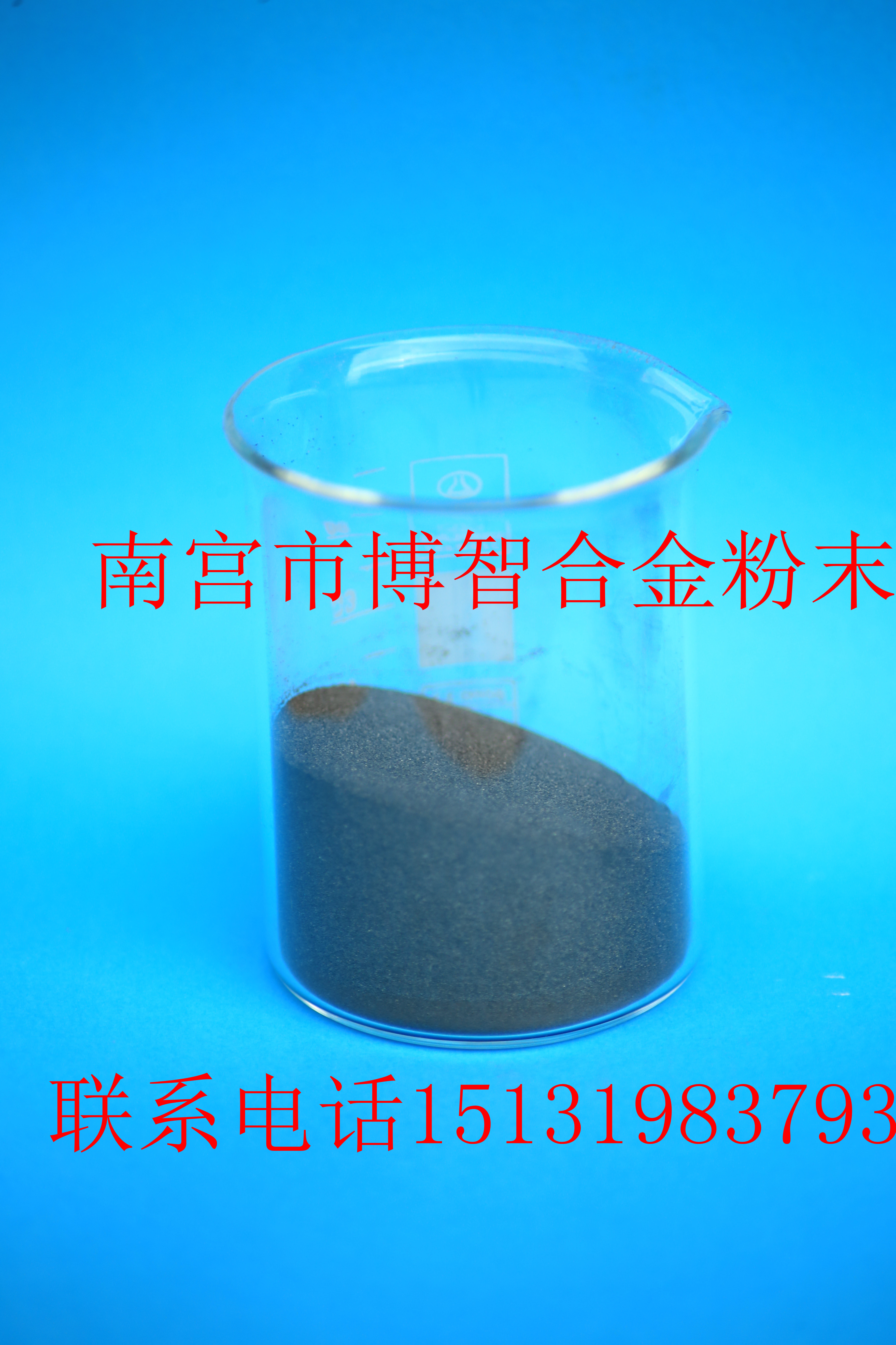 7075合金粉电解合金粉纳米合金粉.超细合金粉