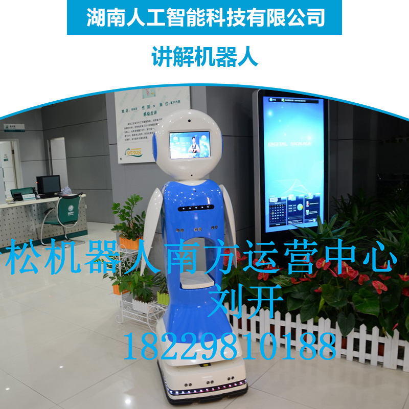 人工智能科技讲解机器人 迎宾互动人机交互智能商业机器人