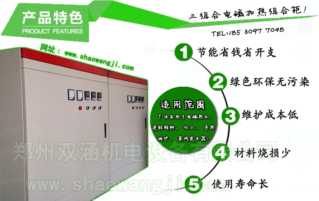 双涵机电扩散泵电磁加热器