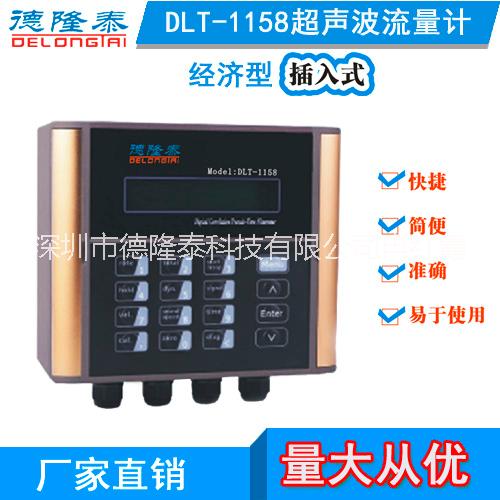 DLT-1158流量计批发