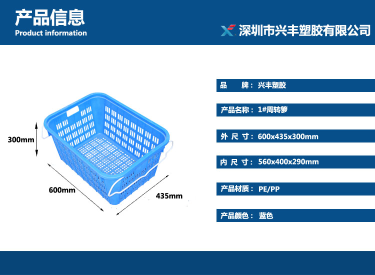 佛山蔬菜周转筐厂家直销批发