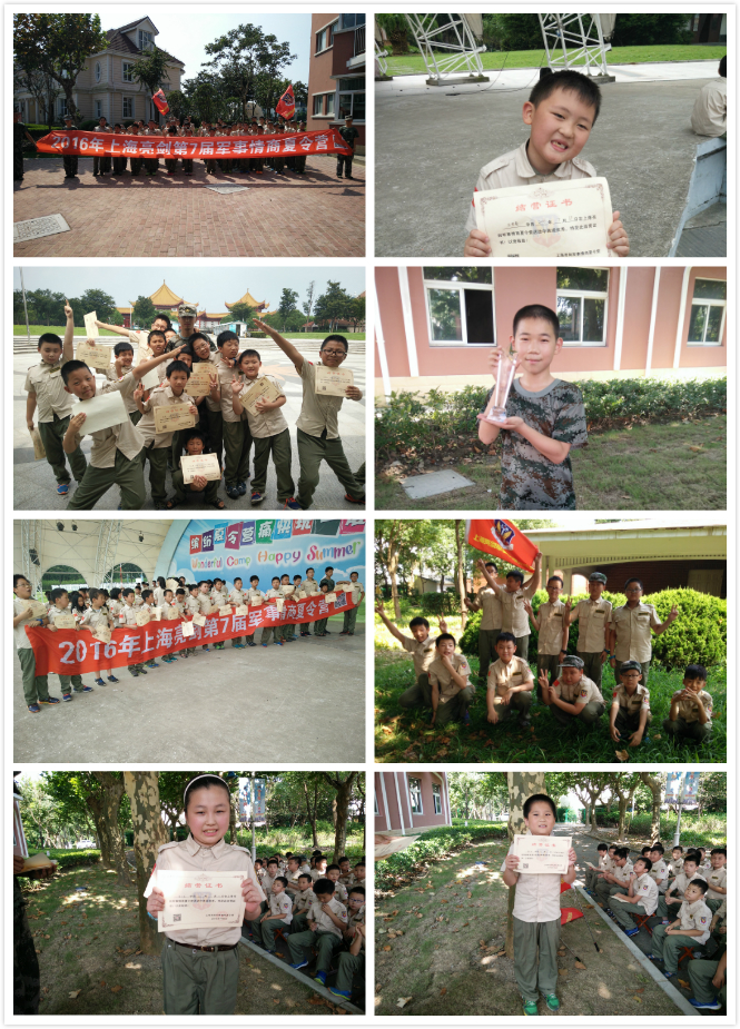 上海市2020上海中小学儿童夏令营招生厂家