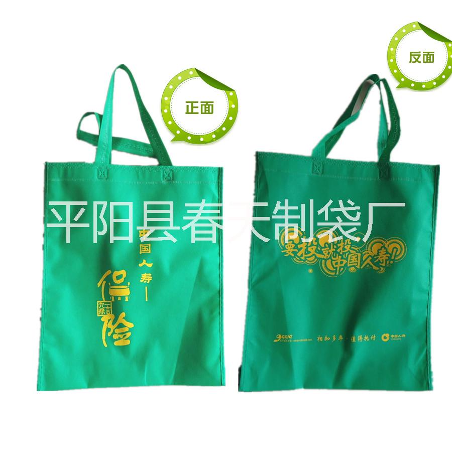 供应中国人寿保险无纺布环保手提袋超市购物袋 可定制 大量现货图片
