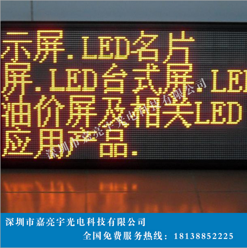 深圳LED广告屏供应商 LED广告屏生产厂家  LED广告屏厂家