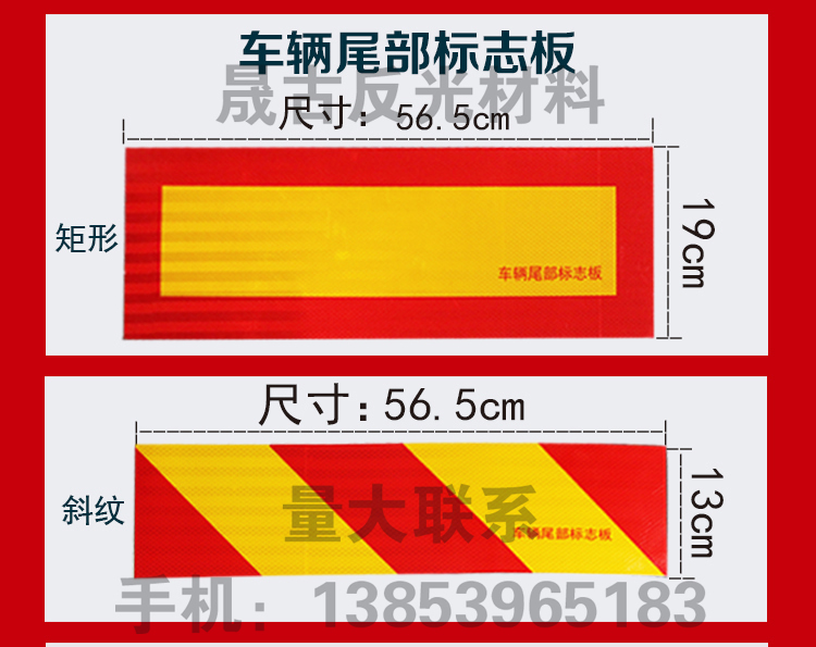 厂家直销车辆尾部板 斜纹矩形