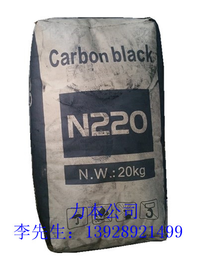 销售炭黑N220