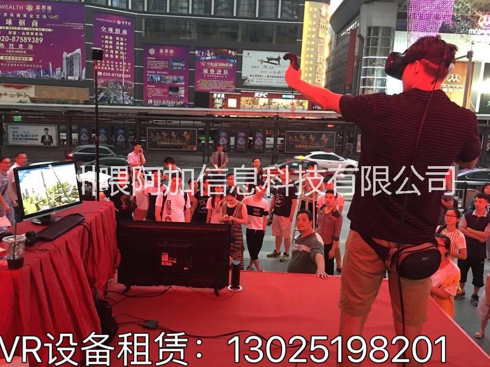 广州市VR租赁厂家上海活动会展暖场 VR租赁 VR虚拟现实真人体验