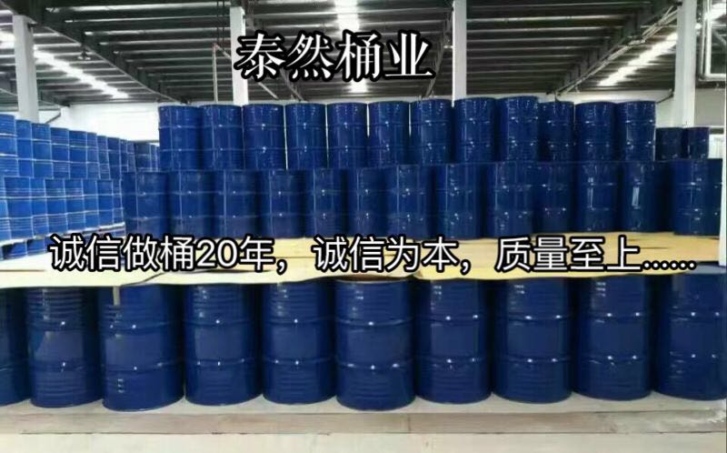济宁市200L化工桶|吨桶|塑料桶|聚厂家