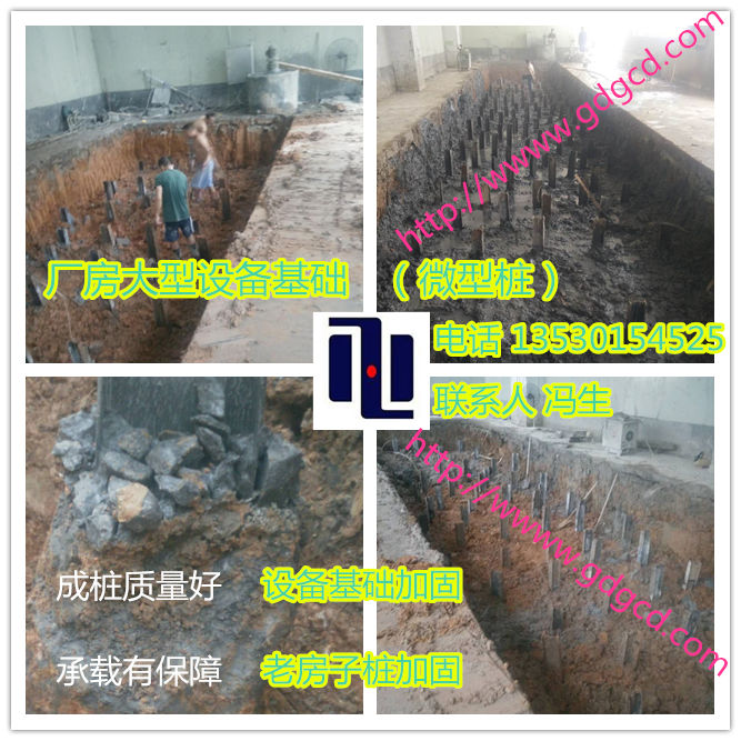 深圳市微型桩钢管桩厂家微型桩钢管桩施工队（广州、东莞、深圳、惠州）​