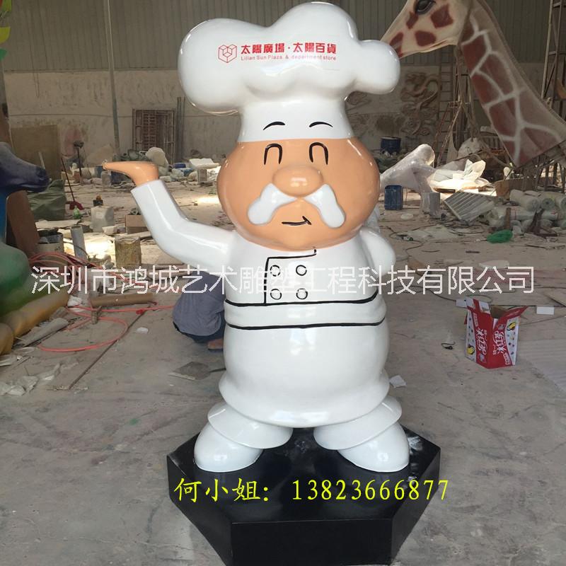 深圳市玻璃钢厨师人物雕塑厂家