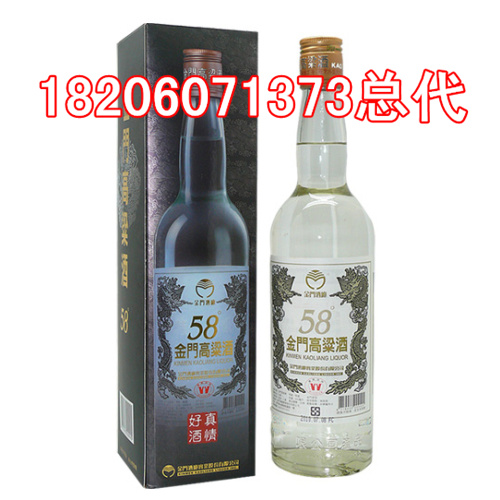 玻璃圆瓶装台湾金门高粱酒58度750ML