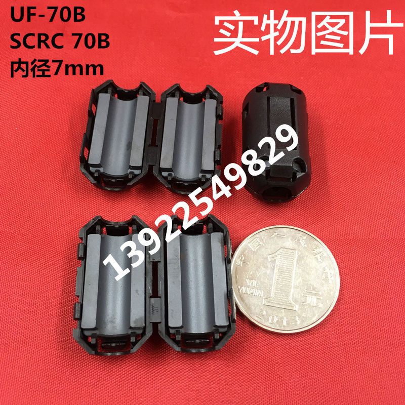 UF-70B 镍锌夹扣式磁环 SCRC-70B内径7mm 扣式磁环UF-70B