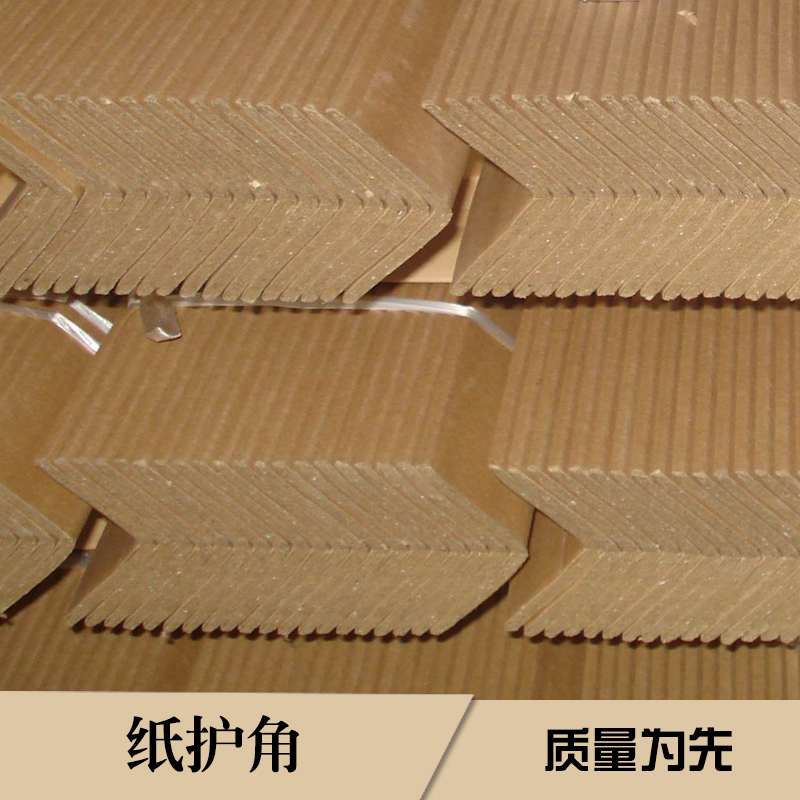 纸护角定制上海硕腾包装制品纸护角定制 包装防护硬质纸质边缘板生产加工