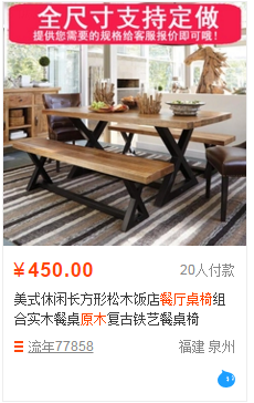 美式休闲长方形松木饭店餐厅桌椅组合实木餐桌原木复古铁艺餐桌椅