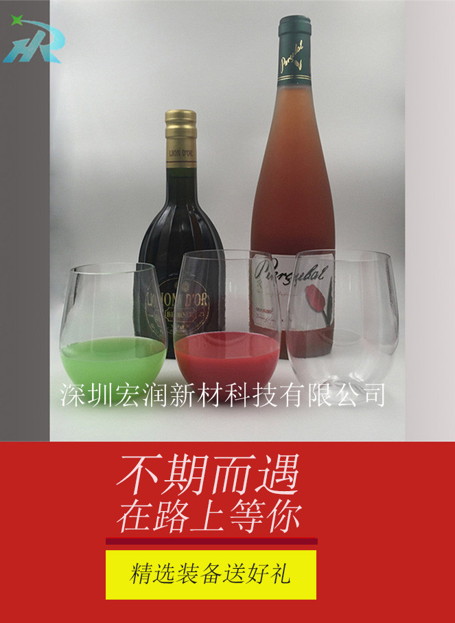深圳市供应无脚塑料酒杯，深圳PET酒杯厂家