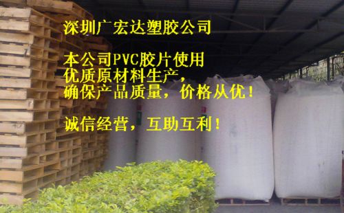 深圳市白色PP板PVC胶片APET片厂家白色PP板PVC胶片APET片磨砂哑白哑黑印刷片