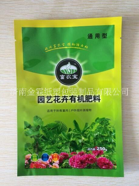 济南市花卉肥料包装袋厂家