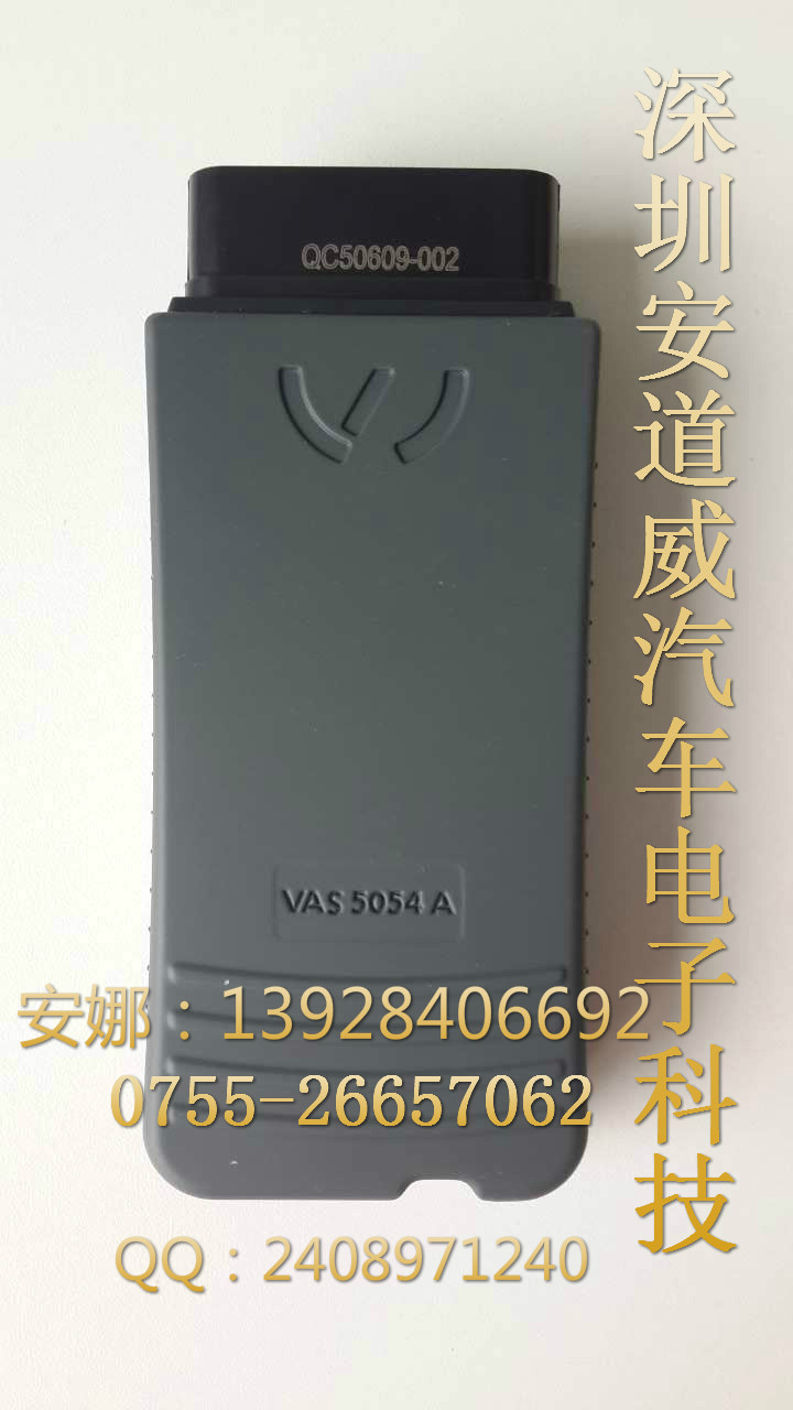 大众奥迪检测仪VAS 5054A