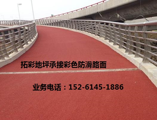 南京彩色陶瓷颗粒防滑路面铺装 南京彩色陶瓷颗粒防滑路面铺装队伍图片