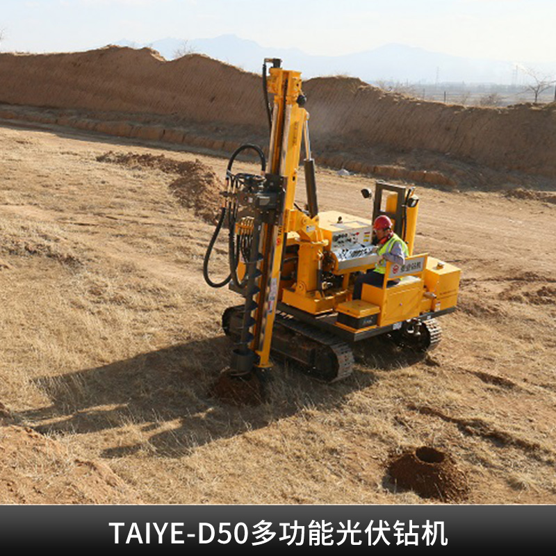 TAIYE-D50-Ⅱ多功能光伏钻机出售农用打井钻机厂家直销图片