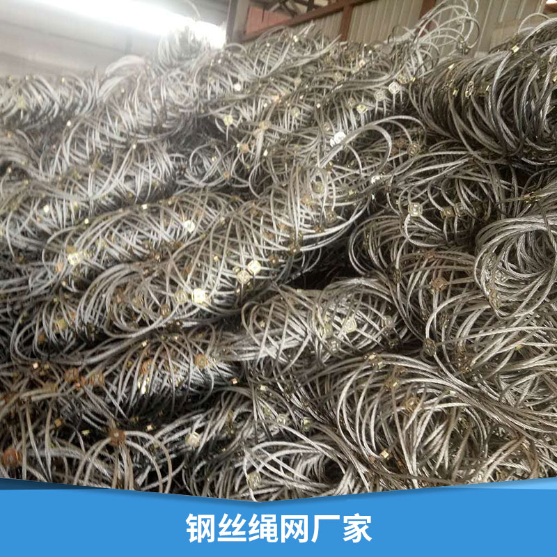 钢丝绳网厂家出售主动柔性防护网护坡网防止泥石流图片