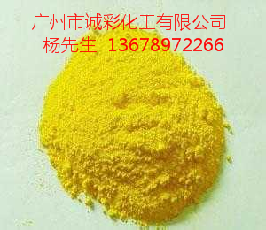 广州市柠檬黄501色粉厂家