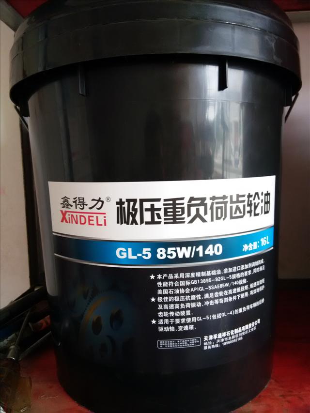 福建漳州台商投资区角美供应 GL-5 85W140极压重负荷齿轮油 16L