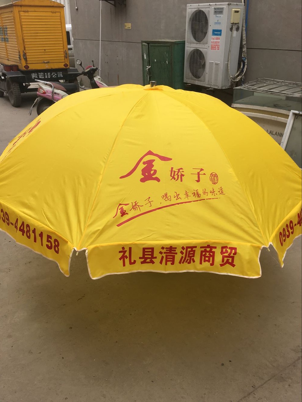 厂家订做广告太阳伞户外广告太阳伞 西安广告太阳伞印刷户外太阳伞印字图片