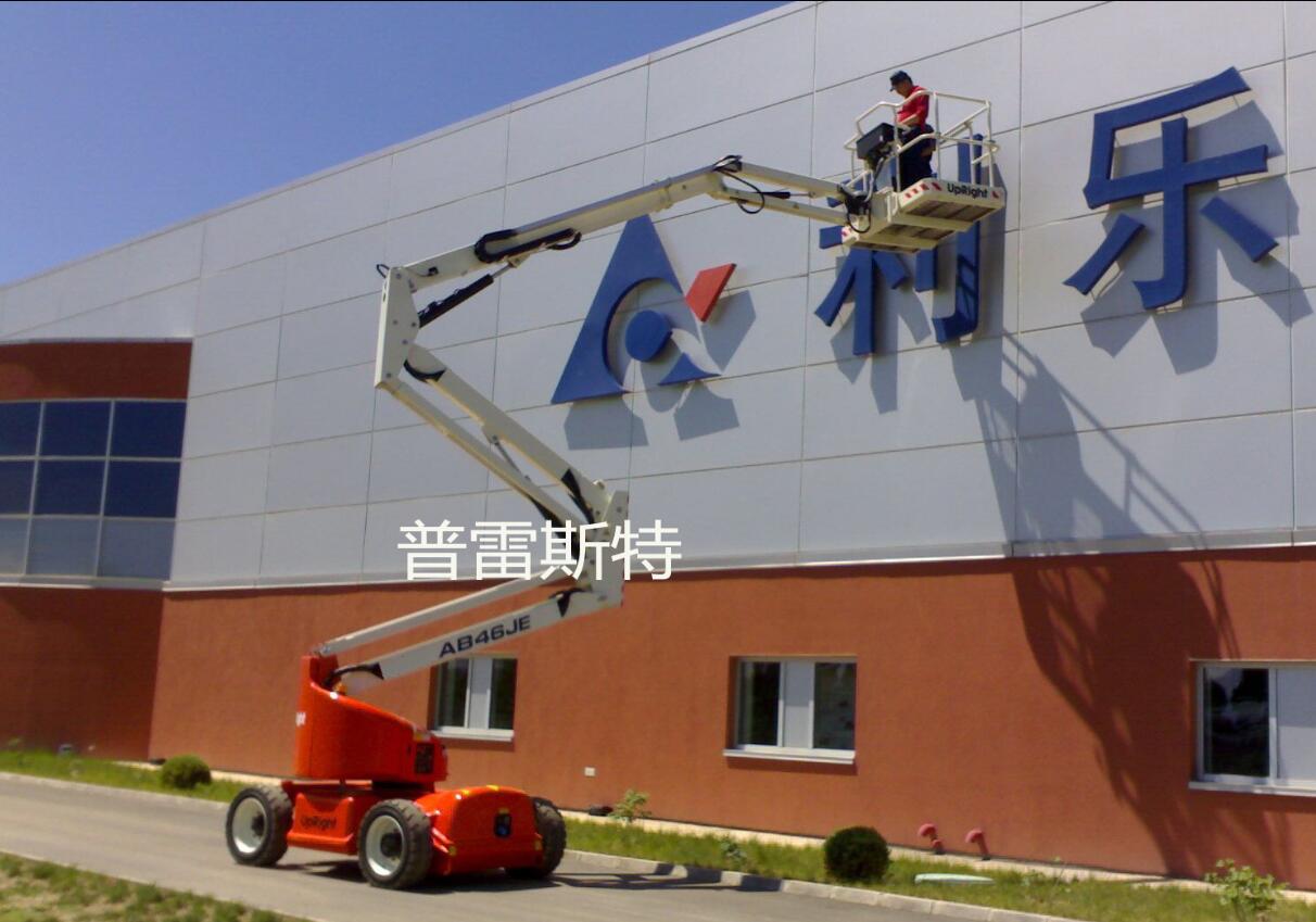 北京市曲臂式高空作业平台厂家曲臂式高空作业平台