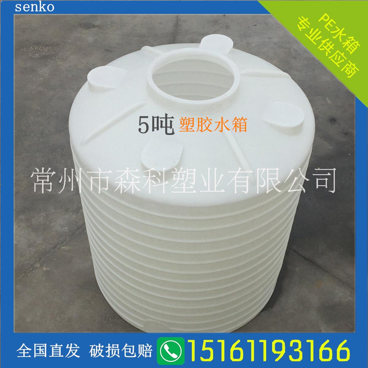 5吨pe储罐 工业塑料水箱批发