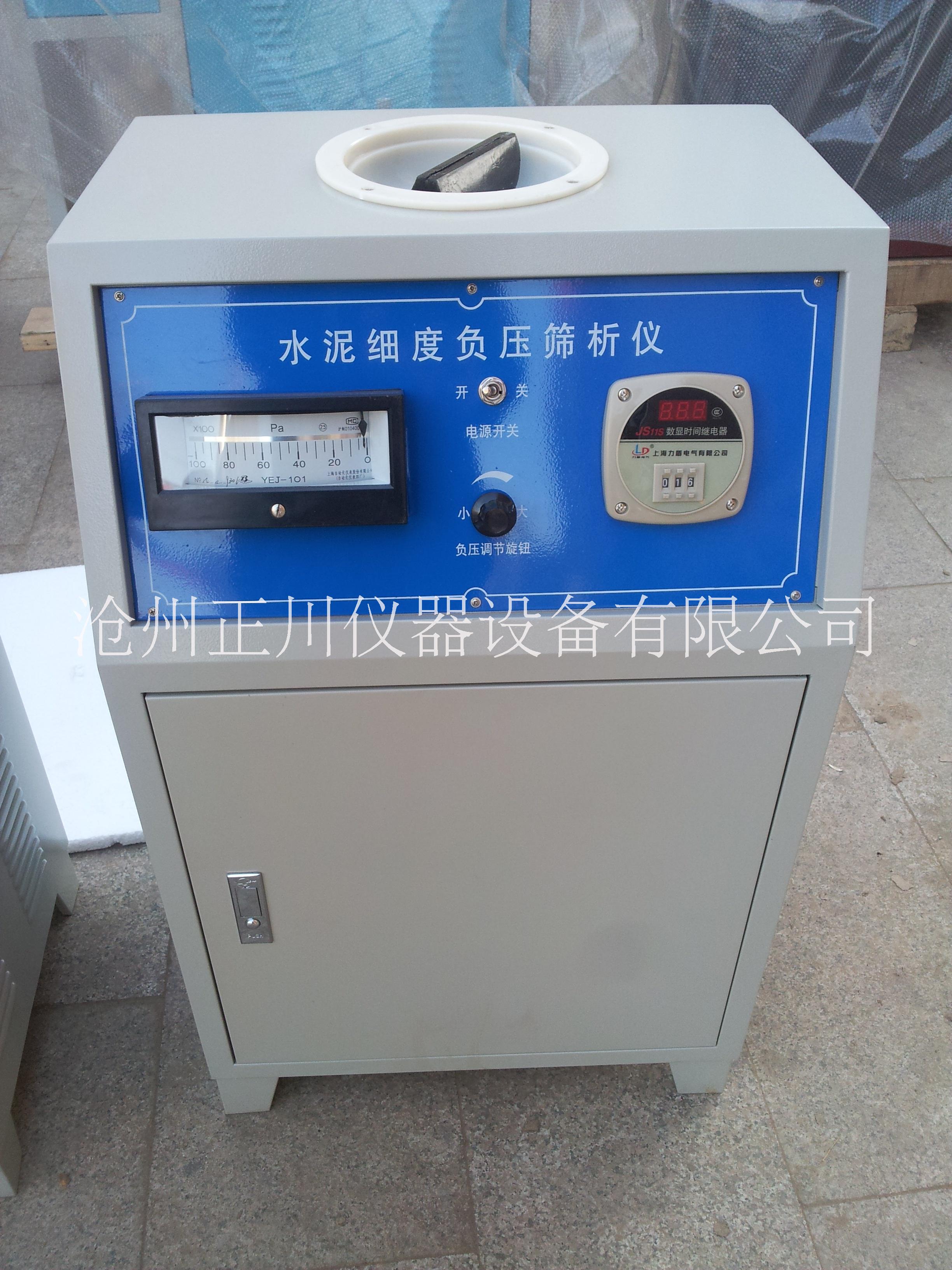 济南FSY-150水泥细度负压筛析仪厂家操作规程价格图片