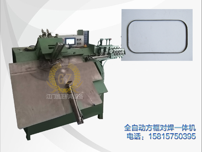 广东厂家供应全自动方框对焊机液压弯框机 金属线材折框机价格图片