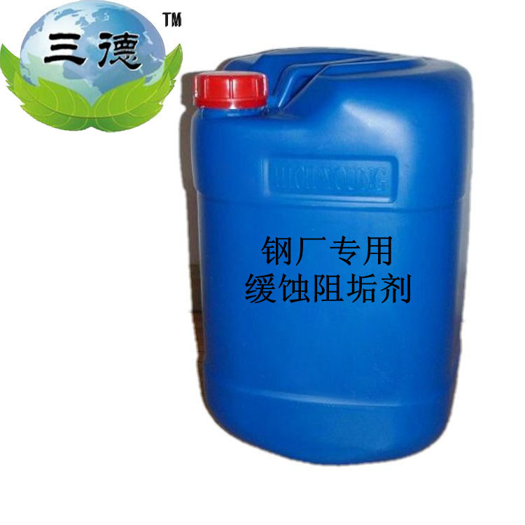 菏泽市循环水系统除垢缓蚀剂厂家