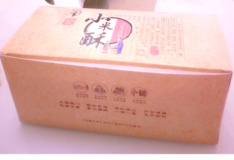小米酥盒子/小米酥包装盒