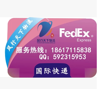 广东深圳到台湾快递公司电话号码 小件快递物流到台湾图片