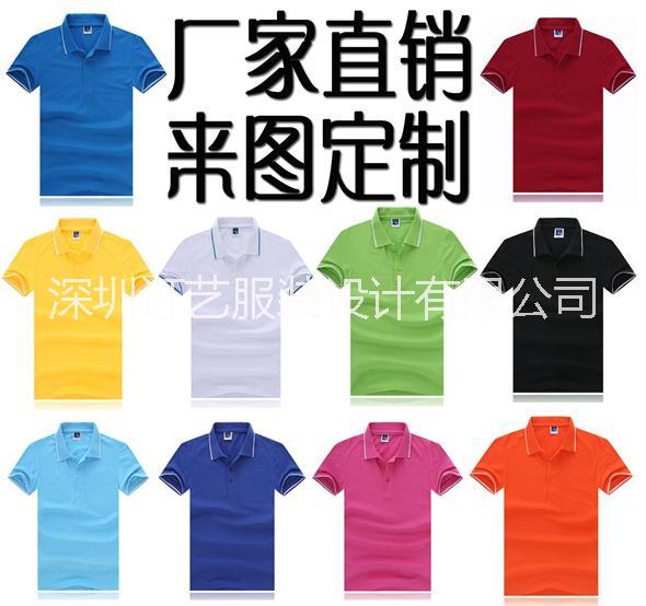 深圳T恤|POLO衫|工作服定制批发
