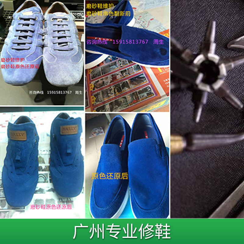 广州专业修鞋店 衣鞋包维护中心皮鞋掉漆掉皮修复修补修改/鞋子翻新图片