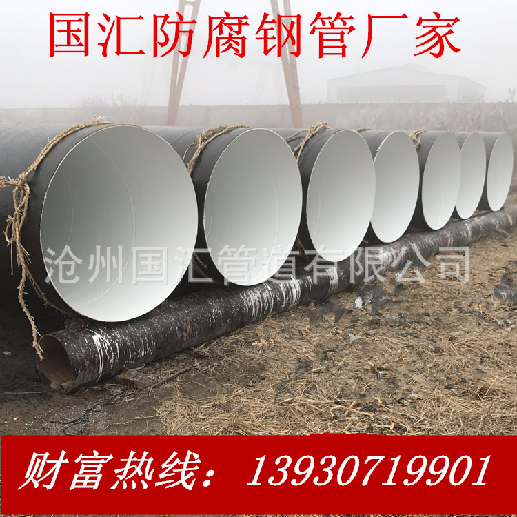 三油两布环氧煤沥青防腐螺旋钢管 污水处理用防腐钢管图片